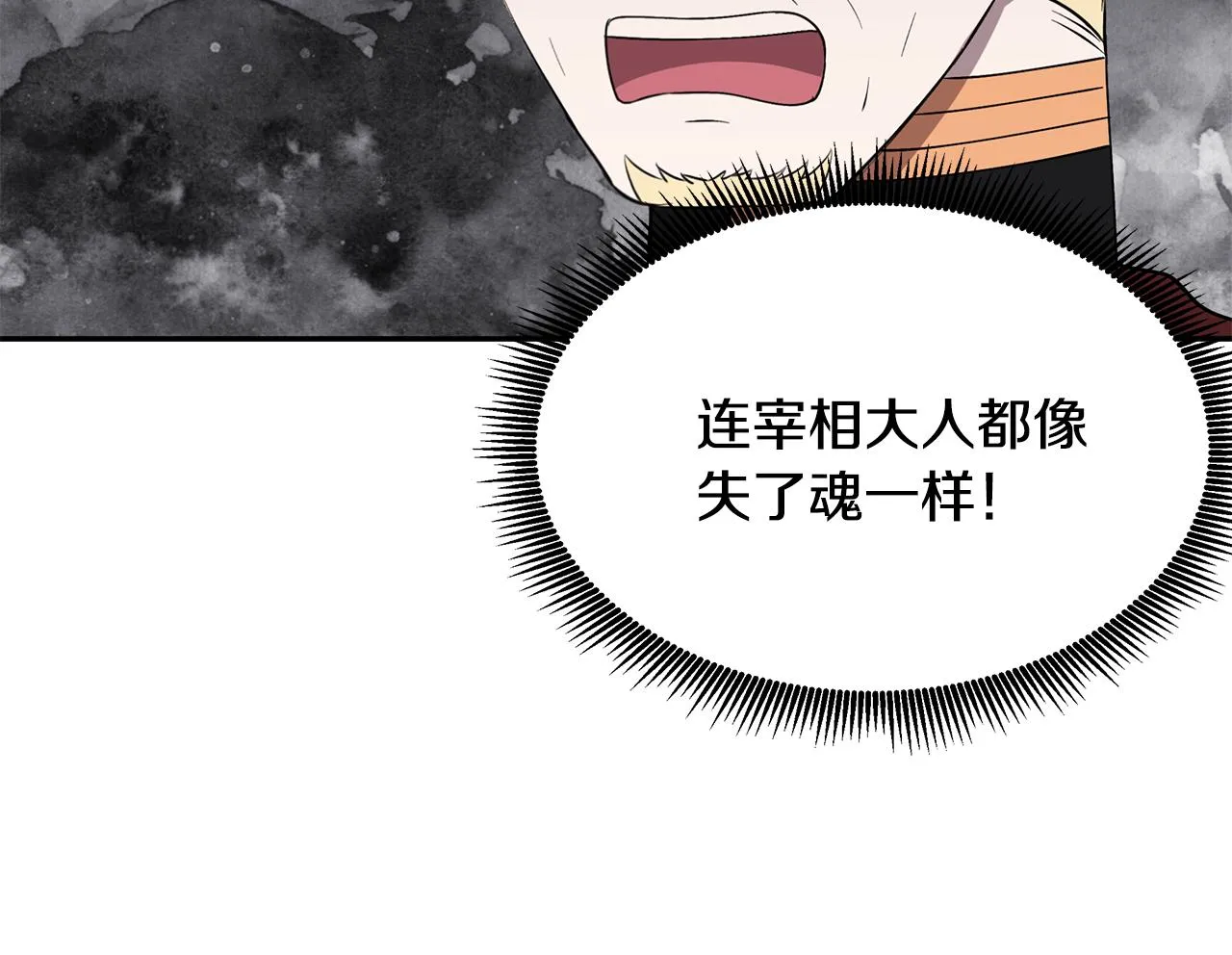 第47话 同床共枕 第12页
