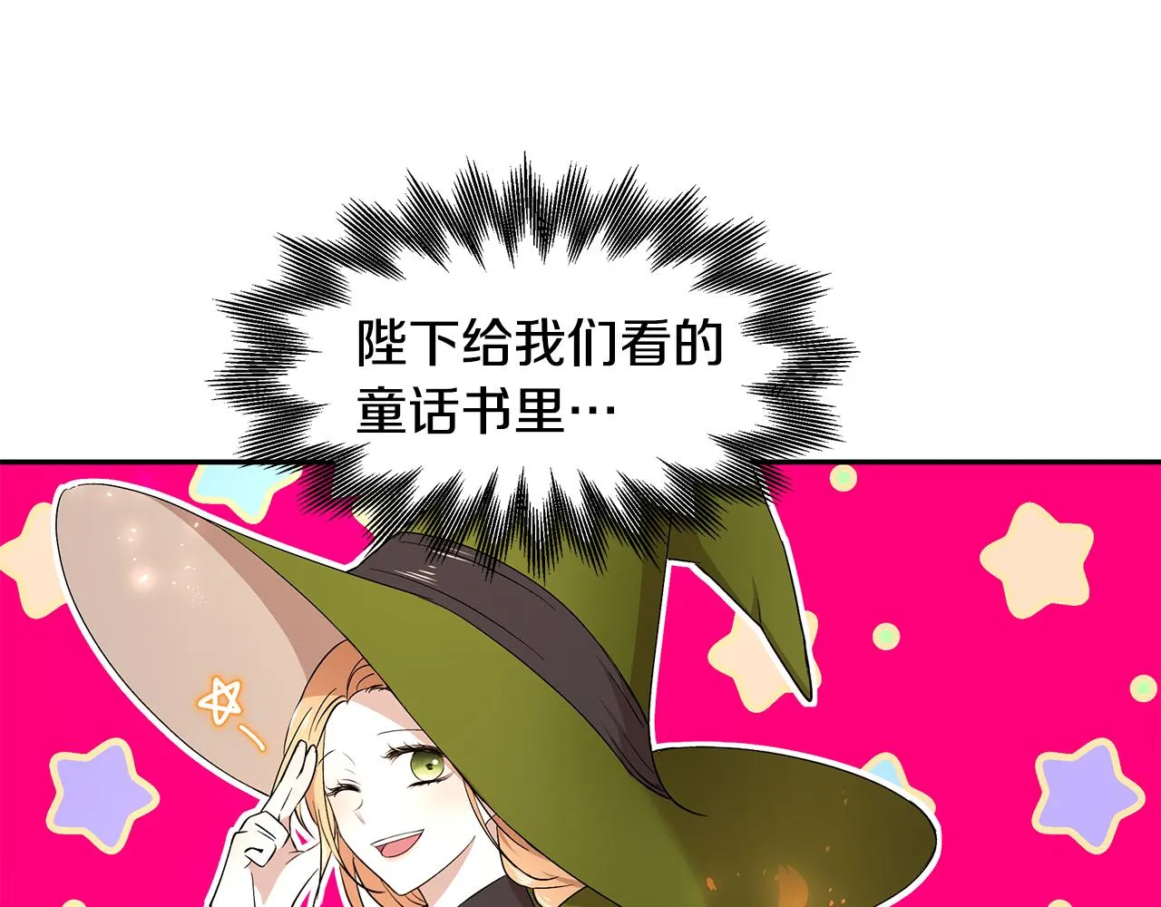 第47话 同床共枕 第13页