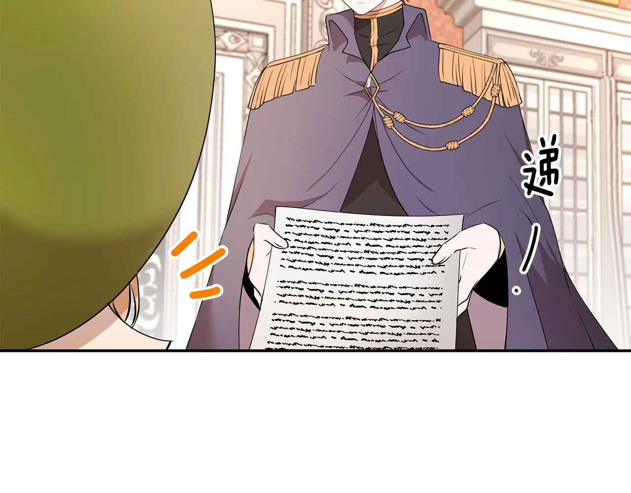 第47话 同床共枕 第58页