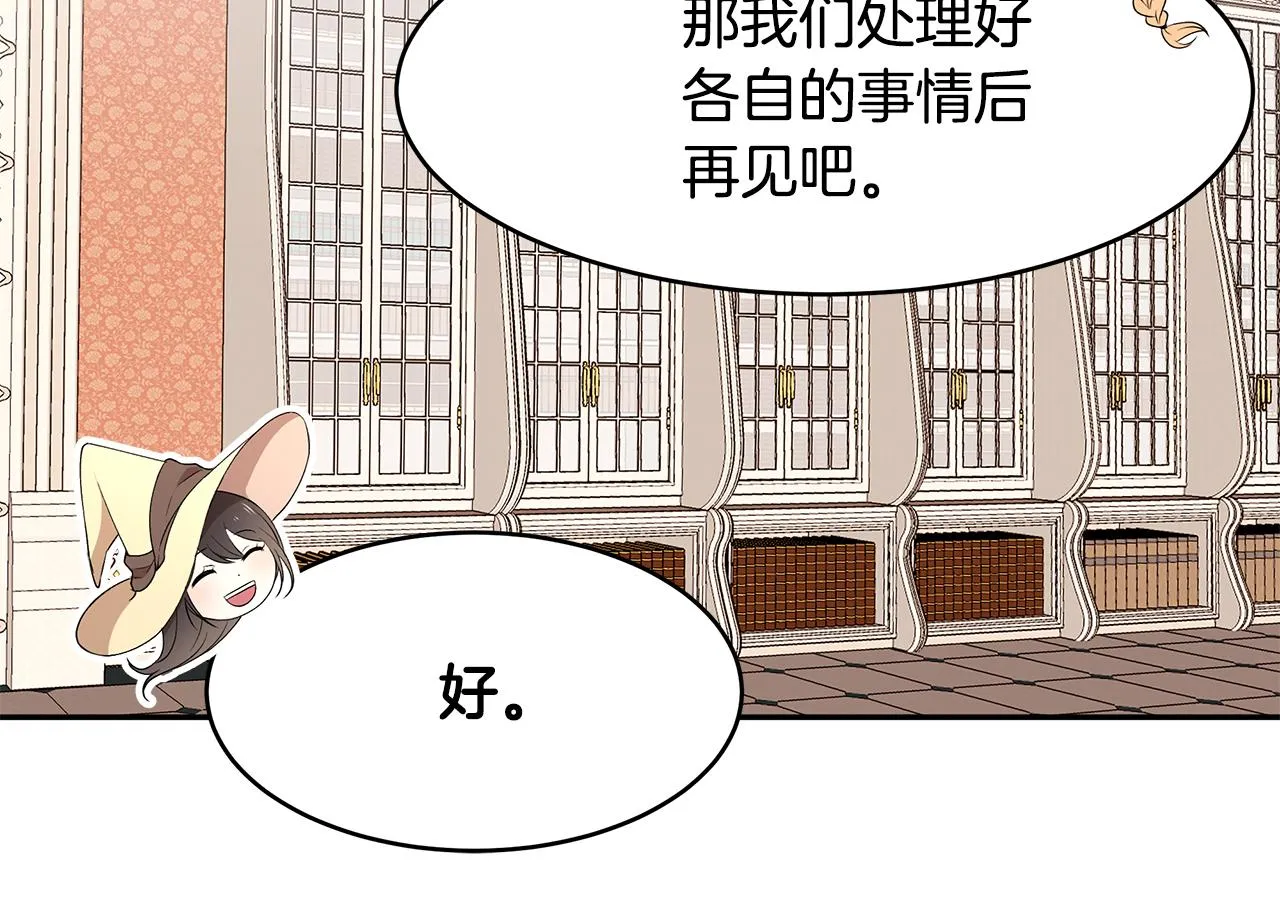 第47话 同床共枕 第67页