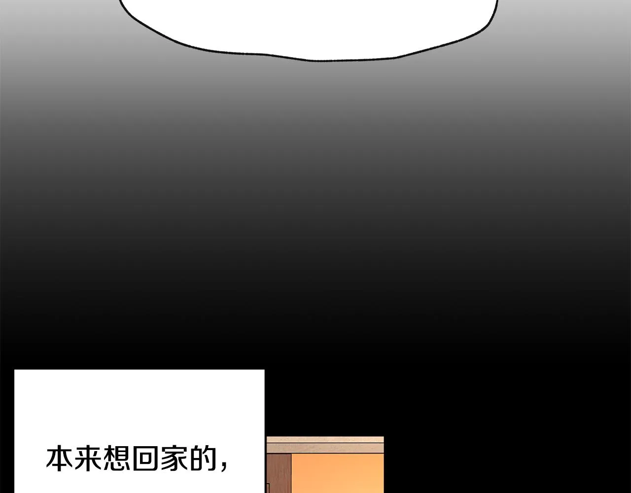 第47话 同床共枕 第96页