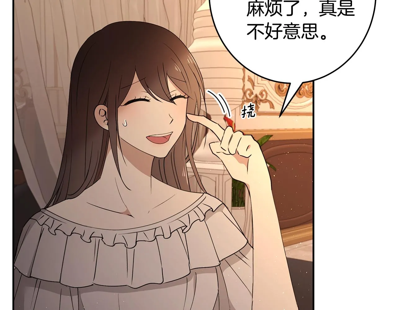 第47话 同床共枕 第105页