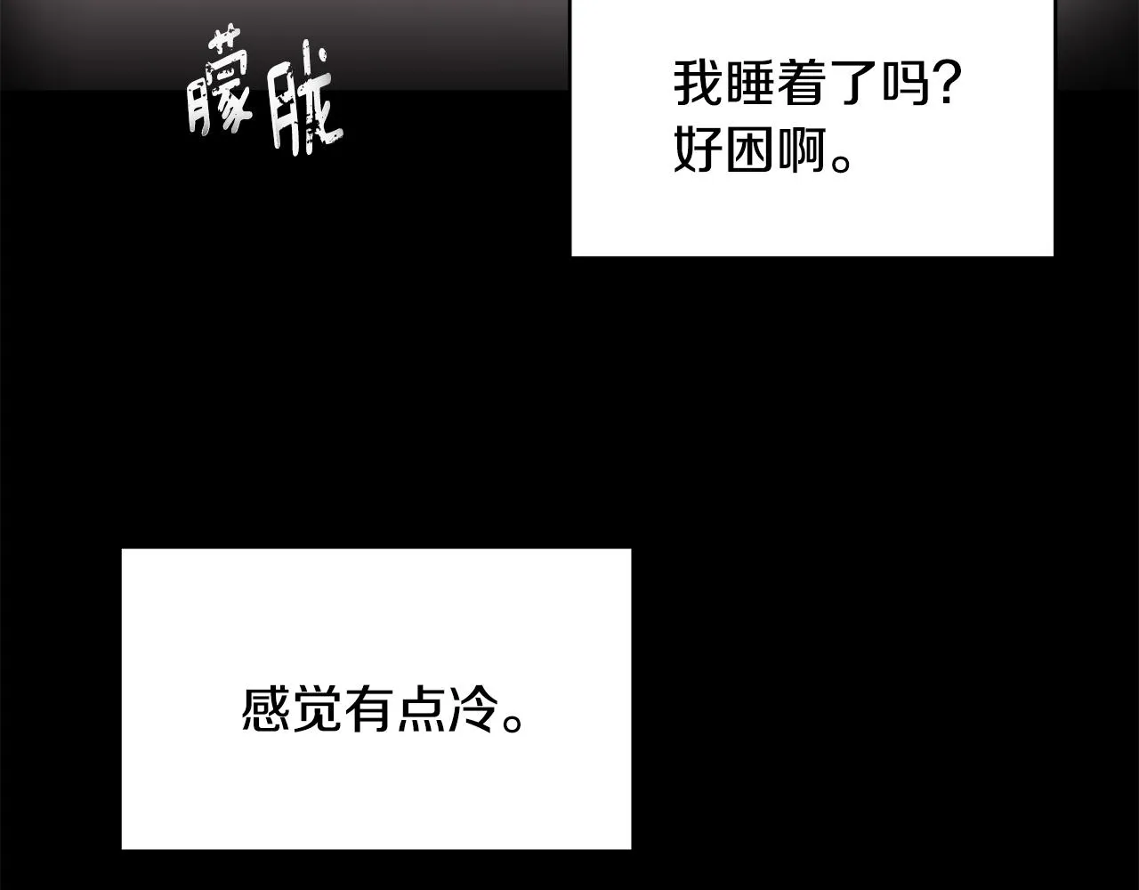 第47话 同床共枕 第114页
