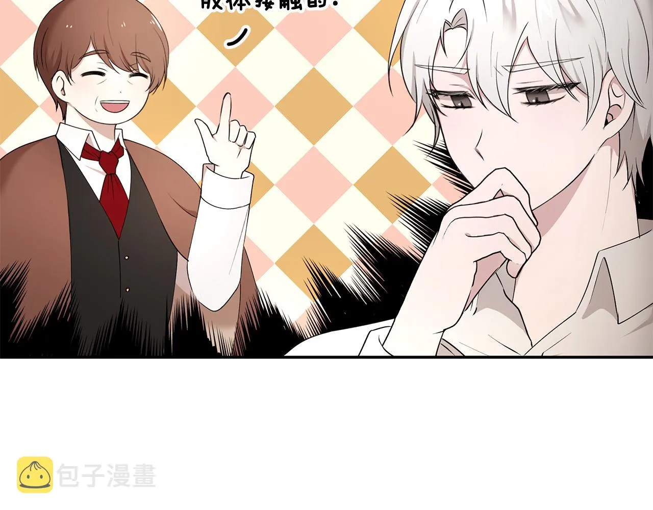 第50话 身负诅咒 第4页