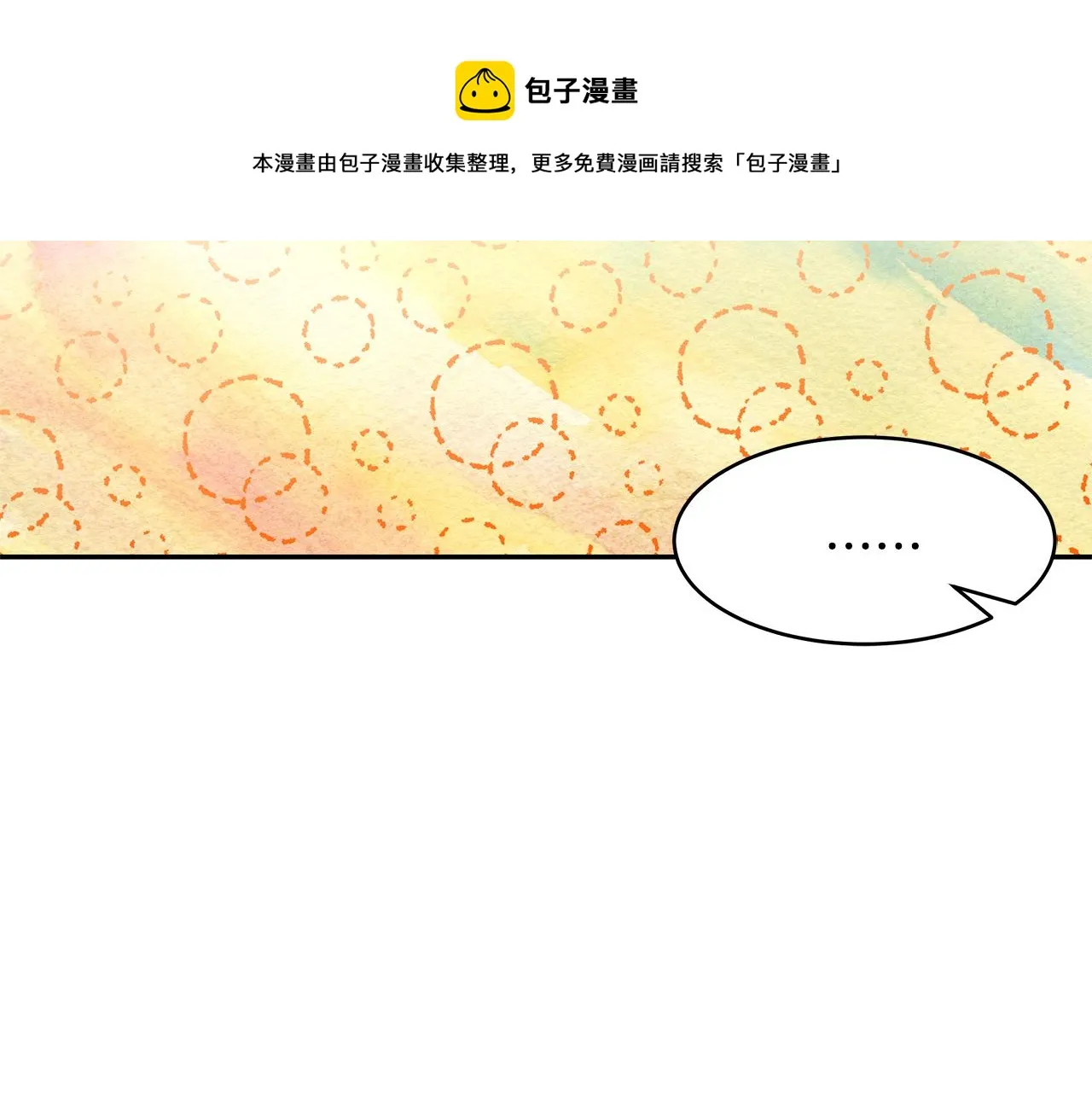 第50话 身负诅咒 第50页