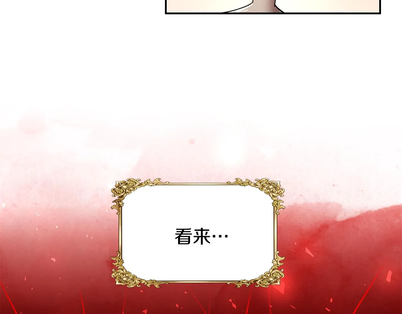 第50话 身负诅咒 第58页