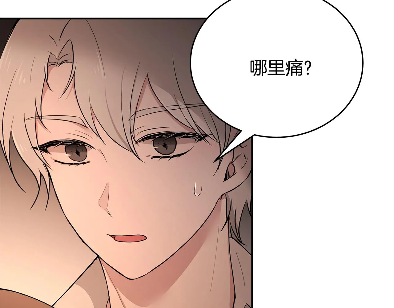 第50话 身负诅咒 第84页
