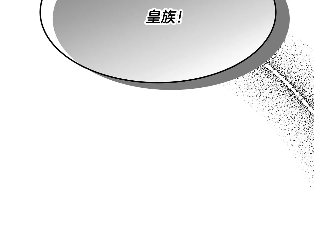 第50话 身负诅咒 第127页