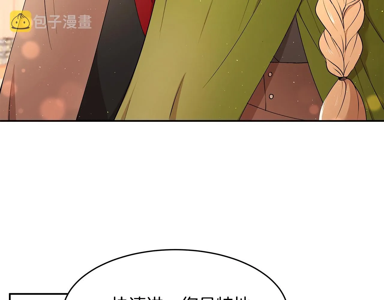 第49话 亲密接触 第5页