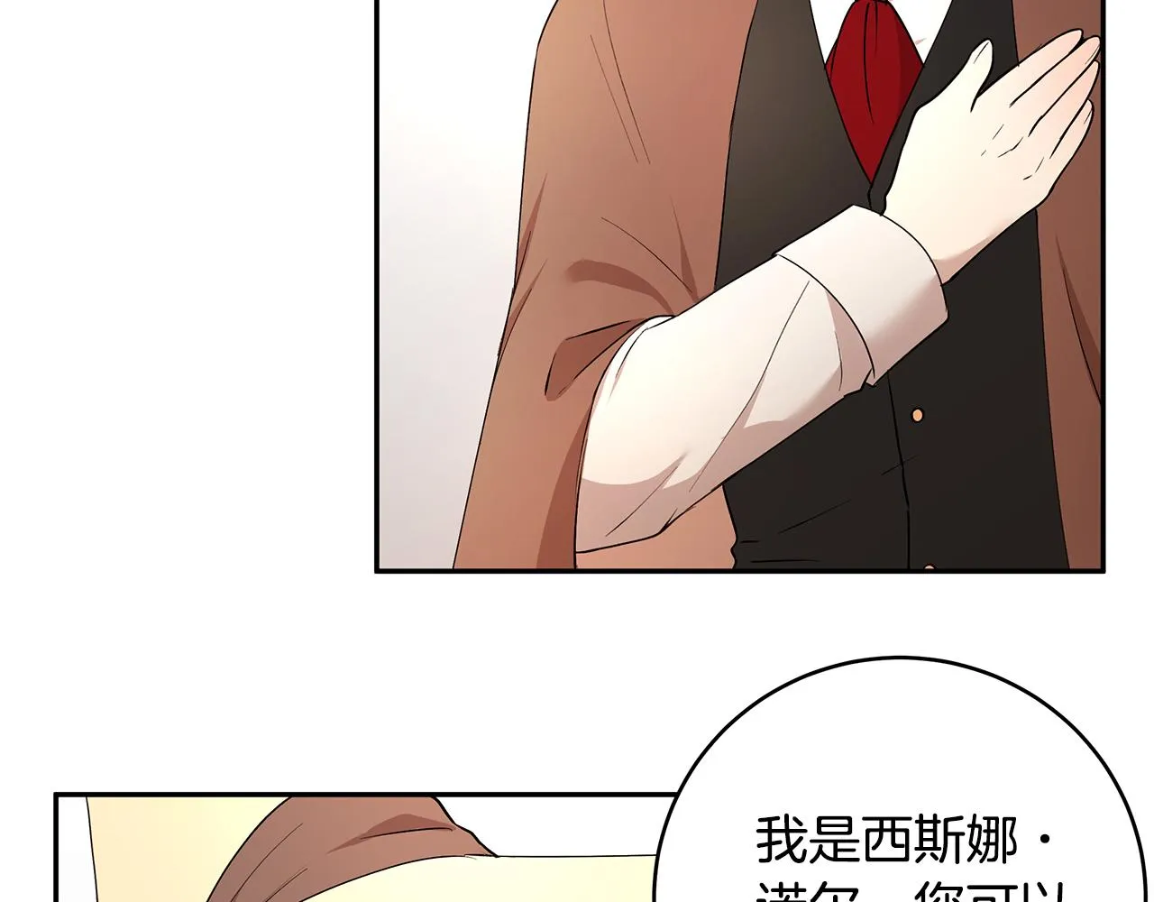 第49话 亲密接触 第14页