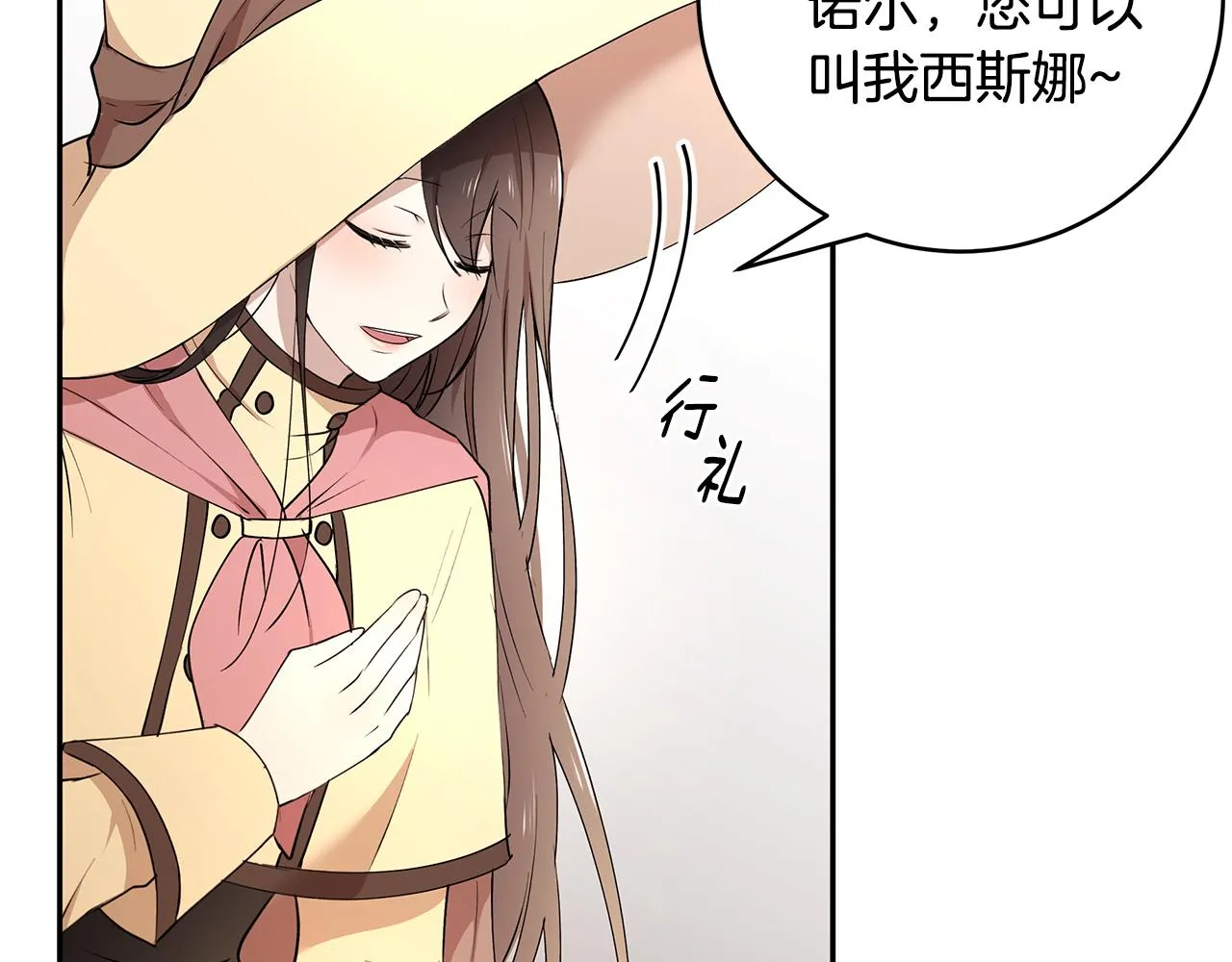 第49话 亲密接触 第15页