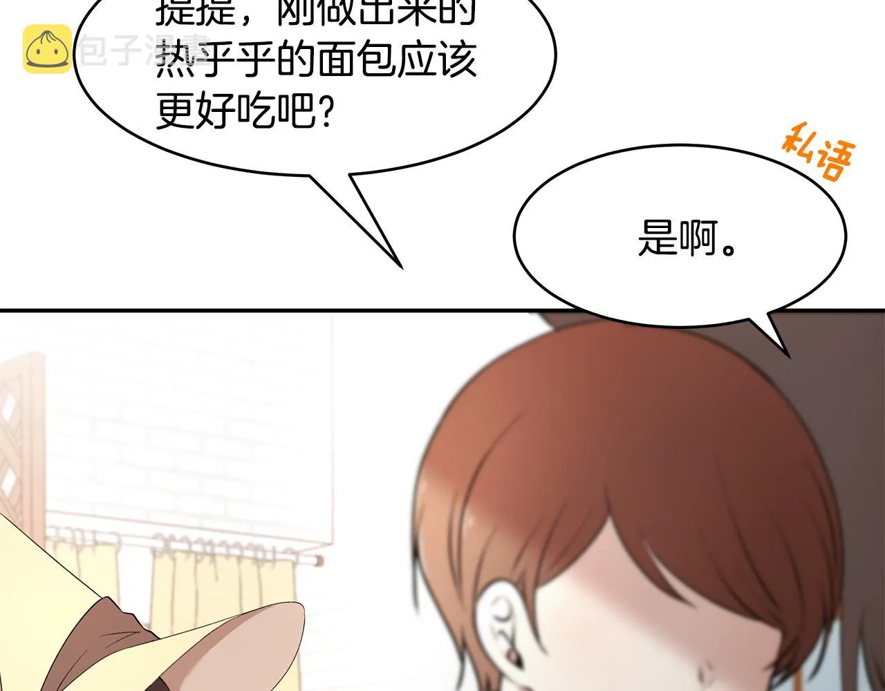 第49话 亲密接触 第25页