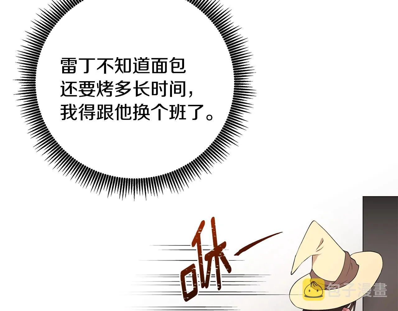 第49话 亲密接触 第29页