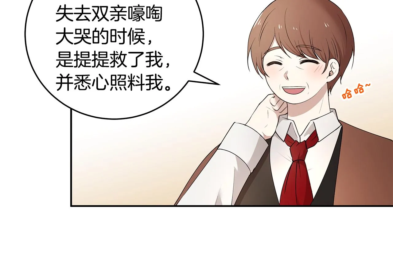 第49话 亲密接触 第46页