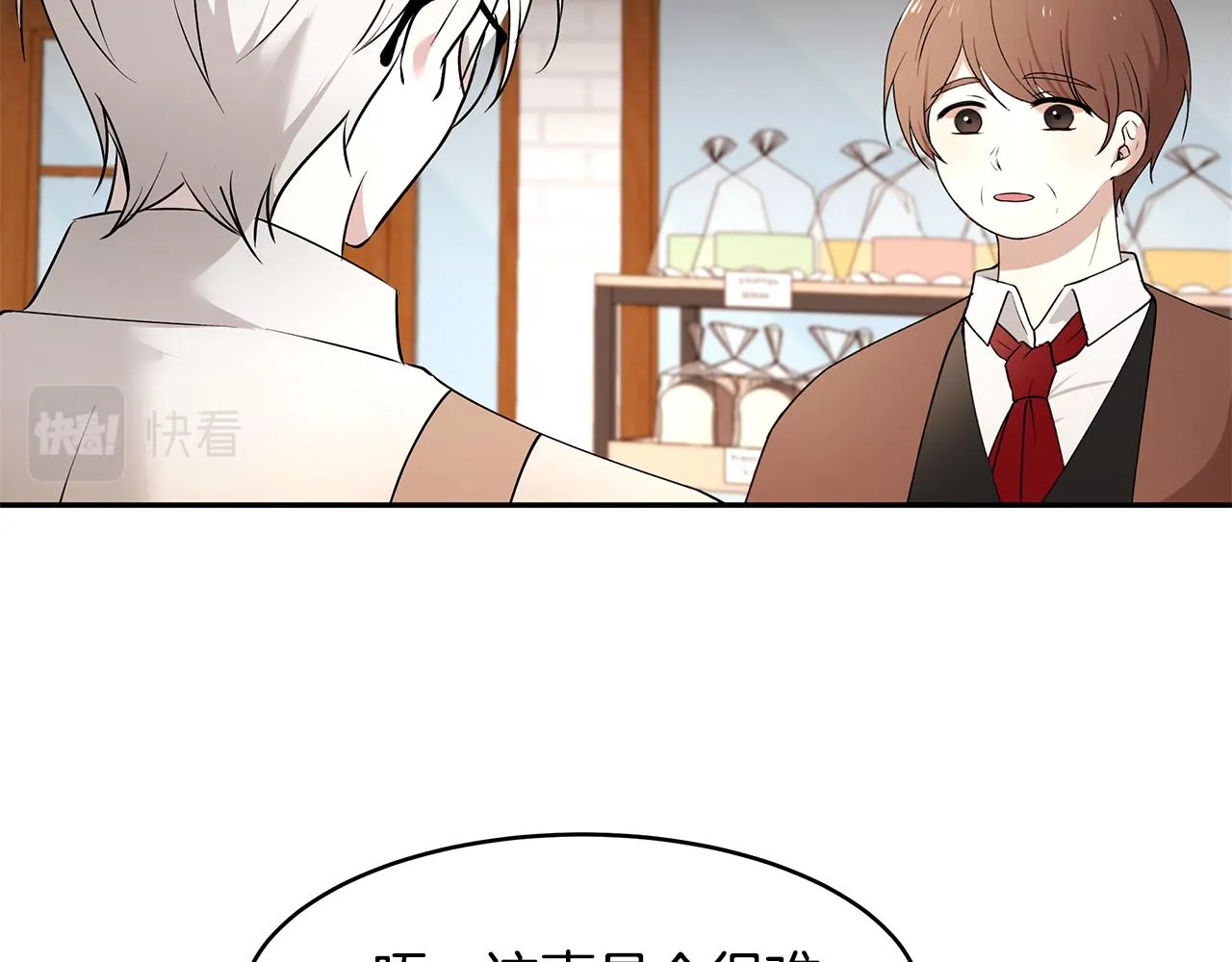 第49话 亲密接触 第59页