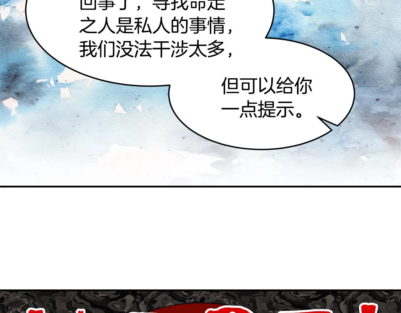 第49话 亲密接触 第78页