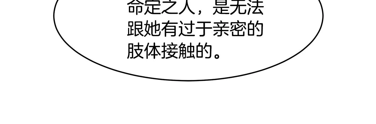 第49话 亲密接触 第80页