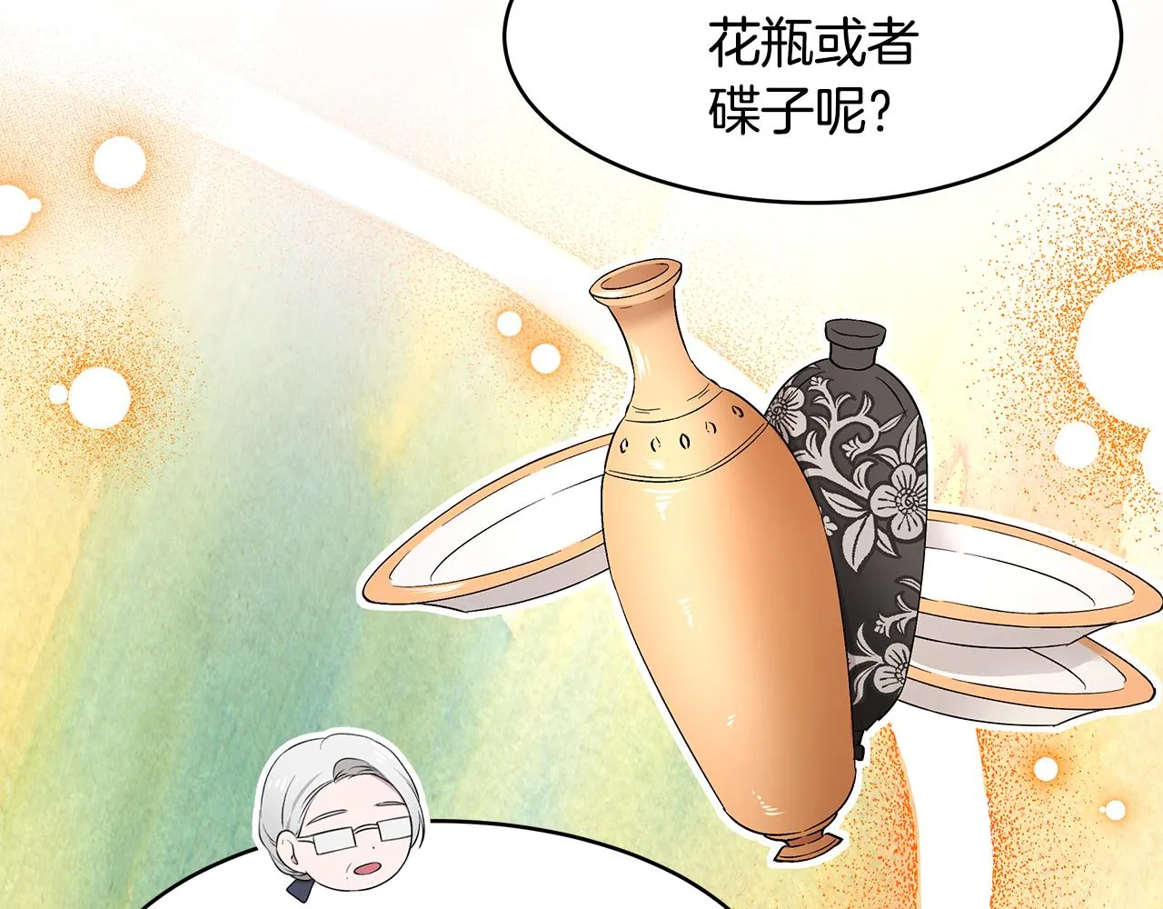 第49话 亲密接触 第105页