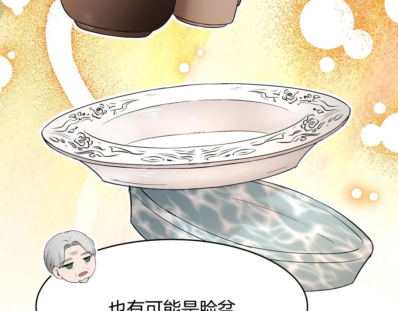第49话 亲密接触 第107页
