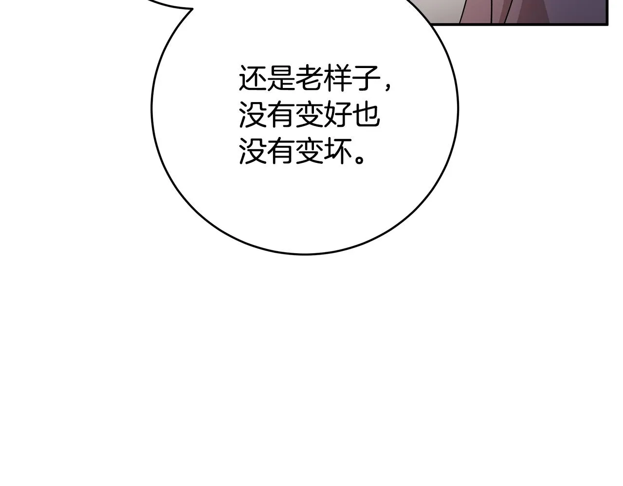 第53话 开始行动 第27页