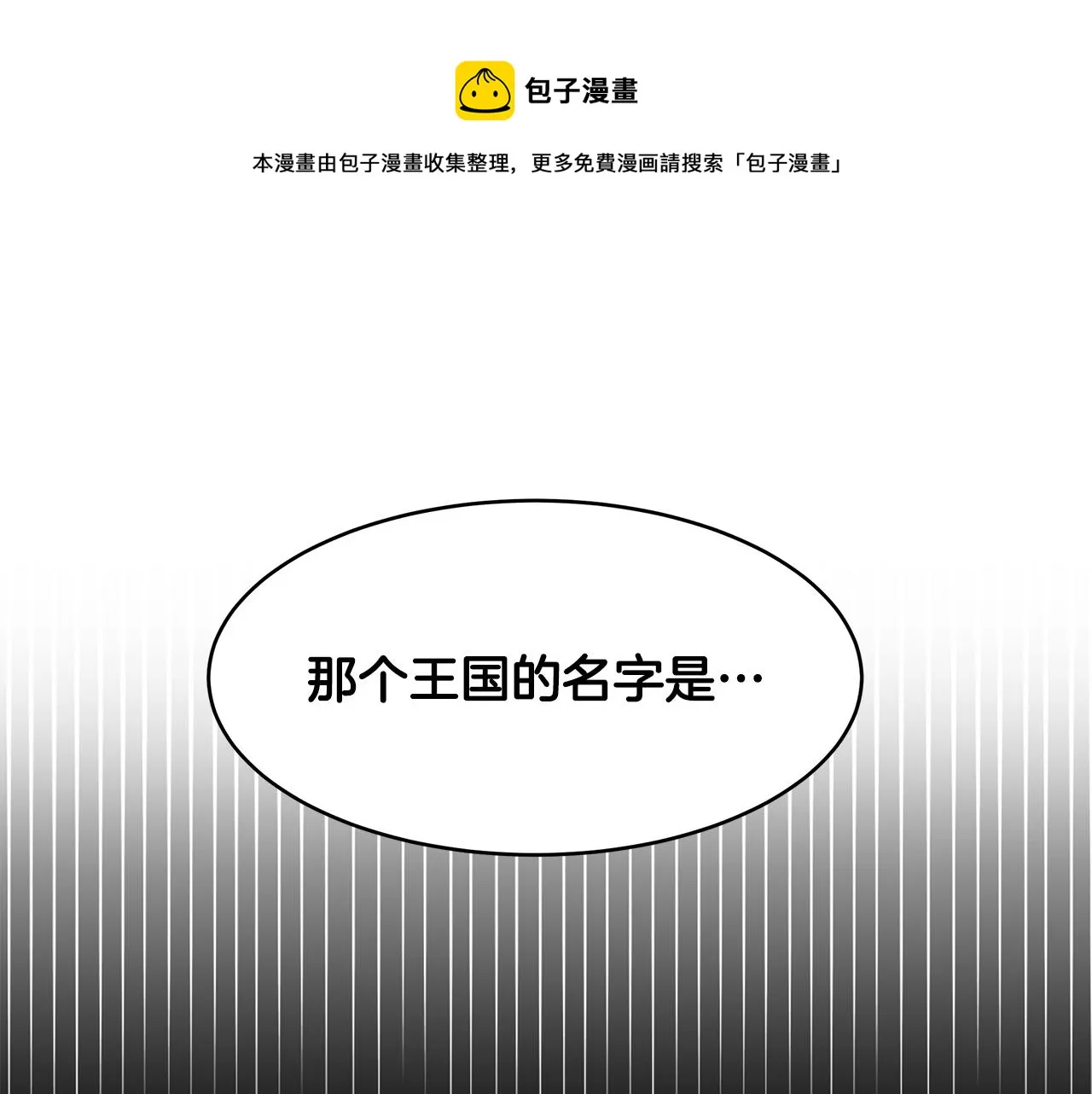第56话 确定关系 第1页