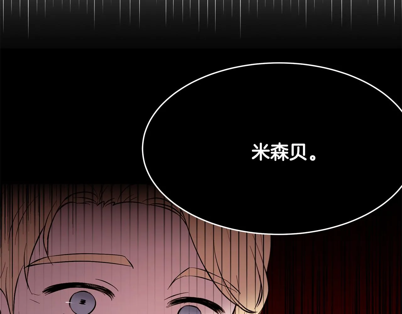 第56话 确定关系 第2页