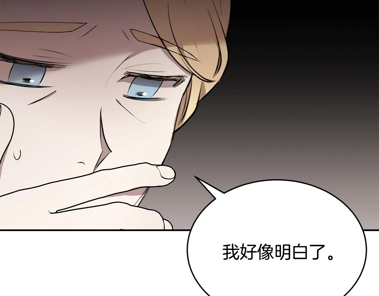 第56话 确定关系 第5页