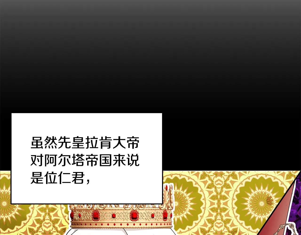 第56话 确定关系 第7页