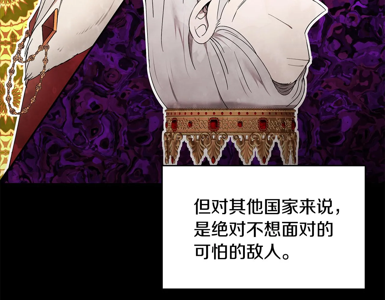 第56话 确定关系 第9页