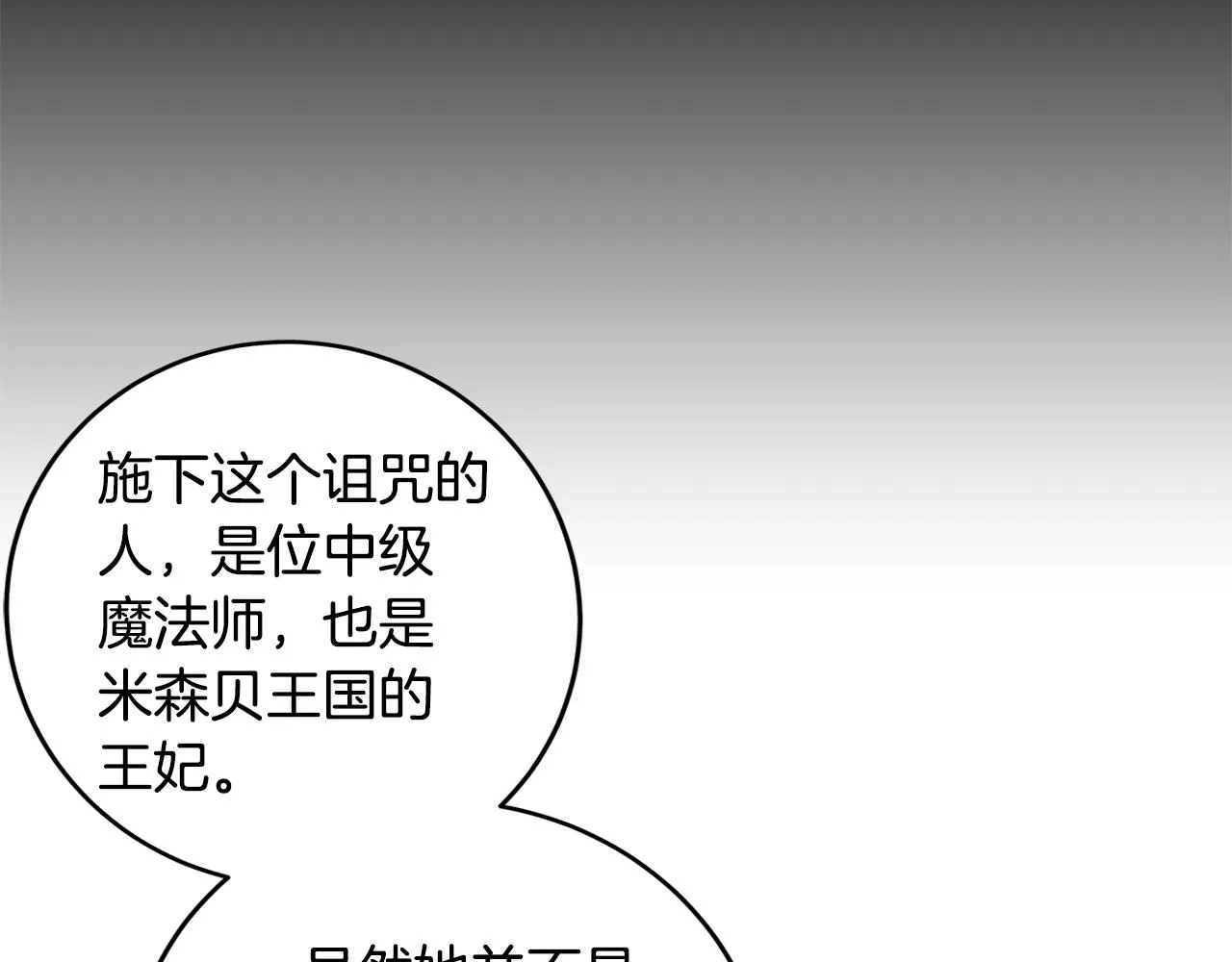 第56话 确定关系 第16页