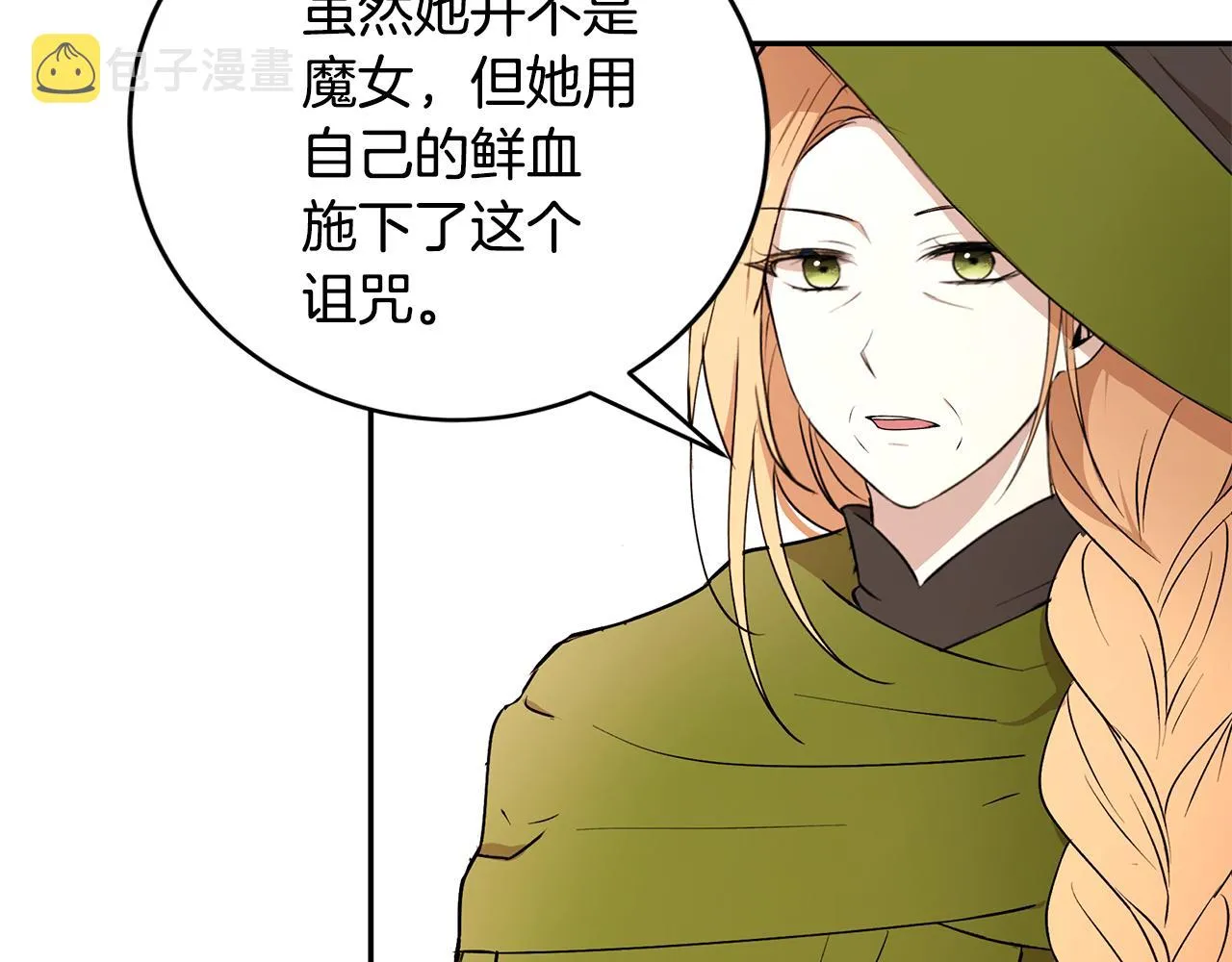 第56话 确定关系 第17页