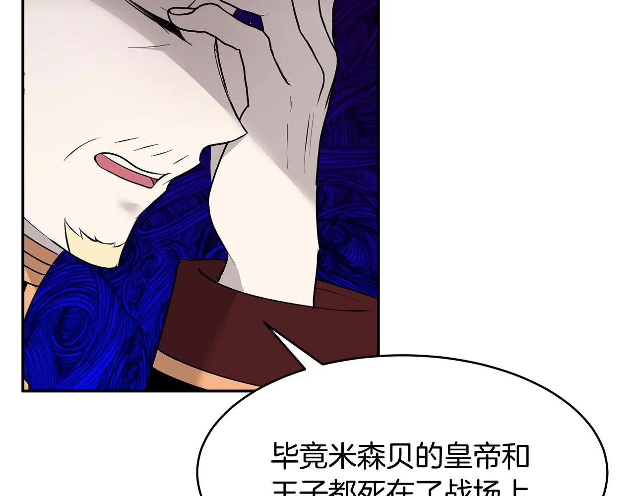 第56话 确定关系 第19页