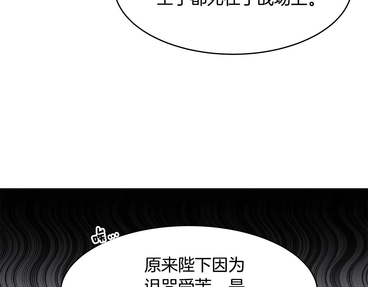 第56话 确定关系 第20页
