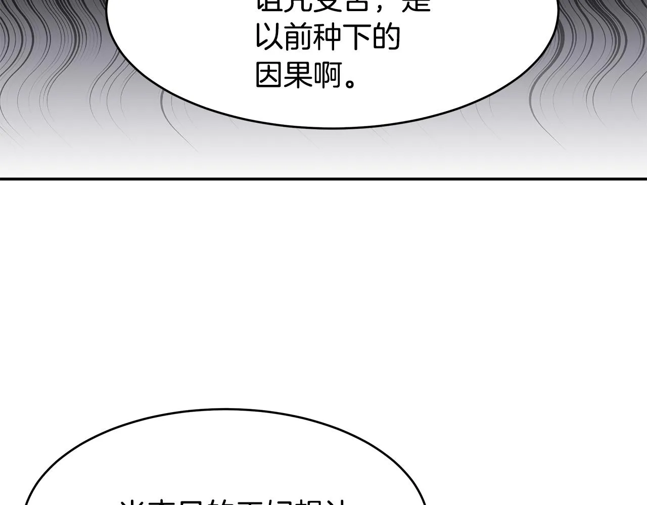 第56话 确定关系 第21页