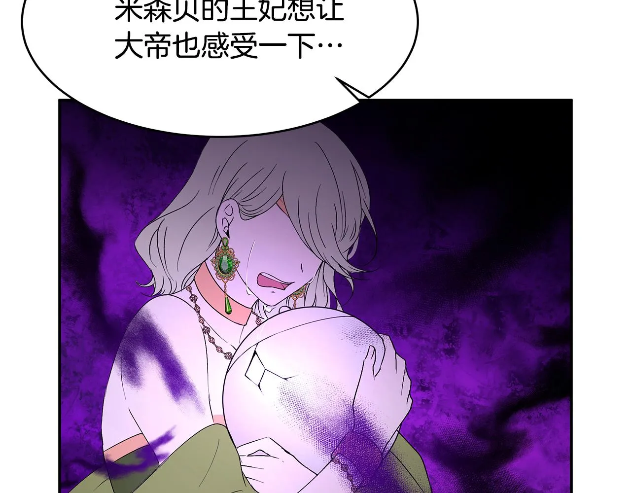 第56话 确定关系 第22页