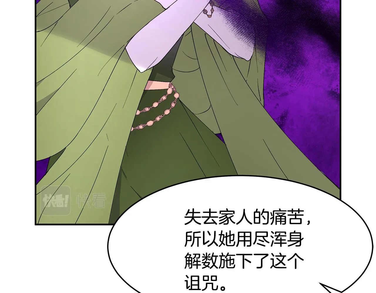 第56话 确定关系 第23页