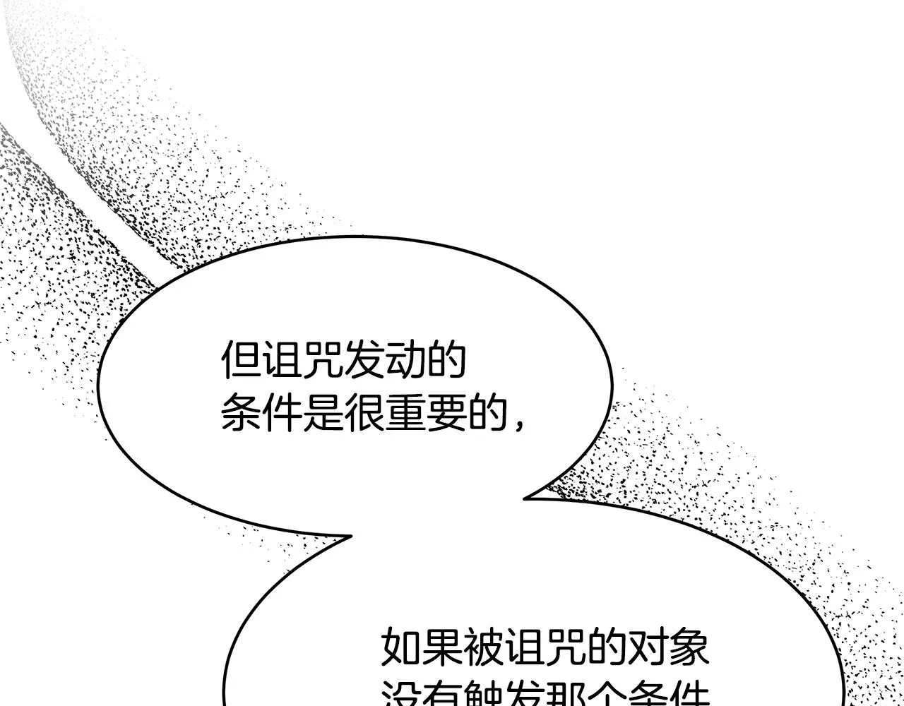 第56话 确定关系 第25页