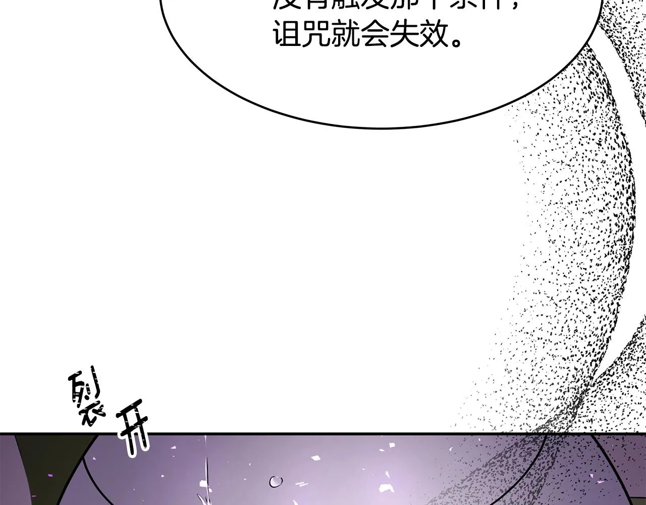 第56话 确定关系 第26页