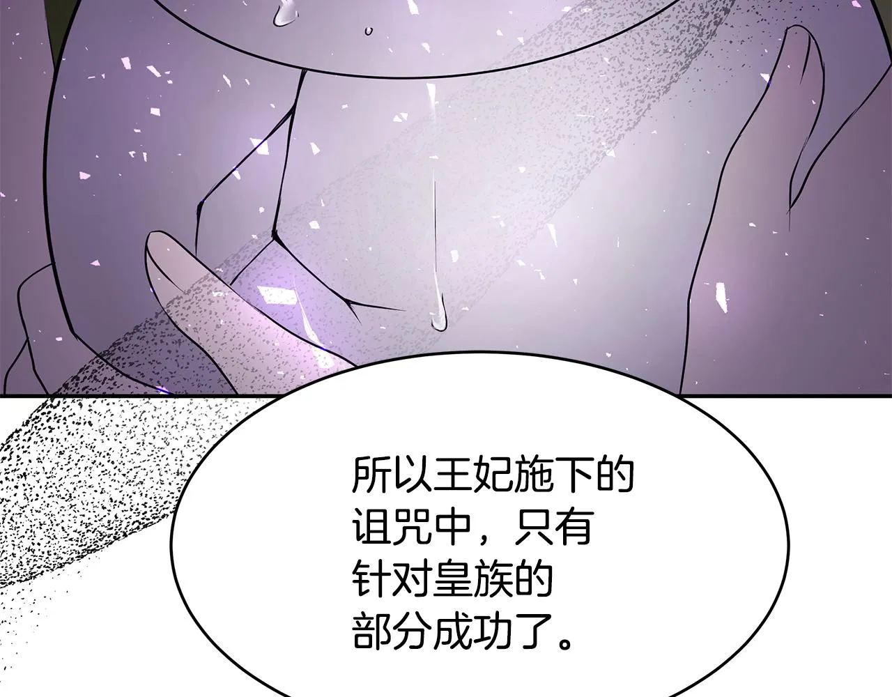 第56话 确定关系 第27页