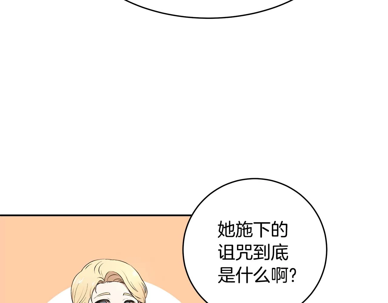 第56话 确定关系 第28页
