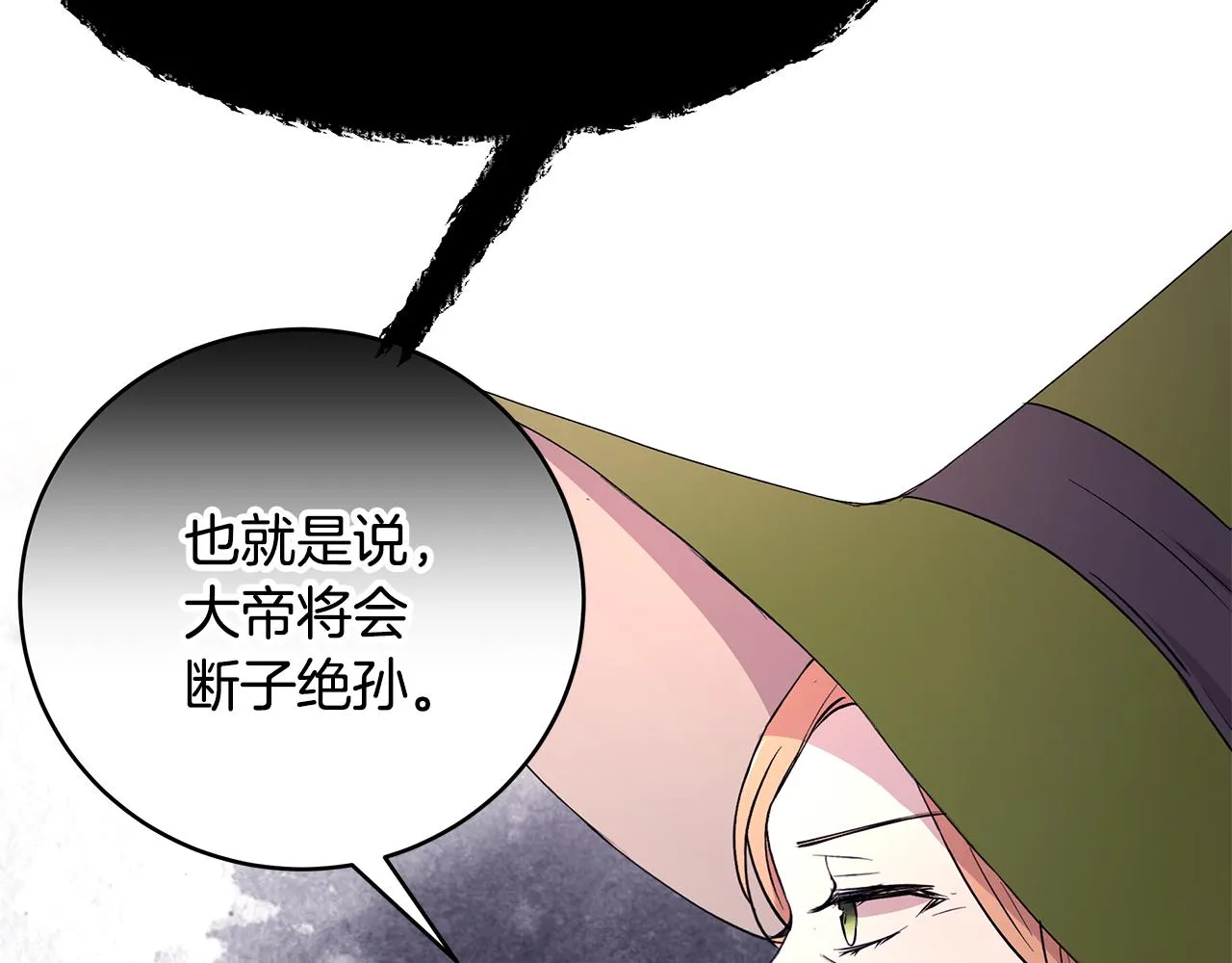 第56话 确定关系 第31页