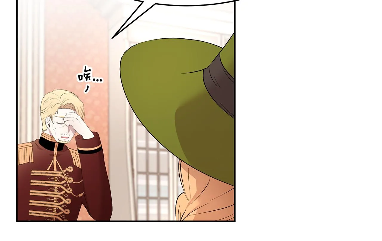 第56话 确定关系 第34页