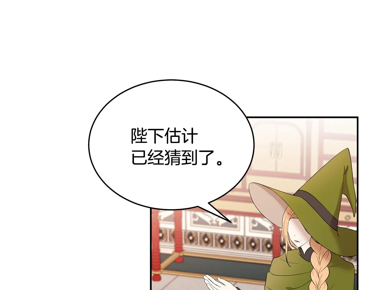 第56话 确定关系 第35页