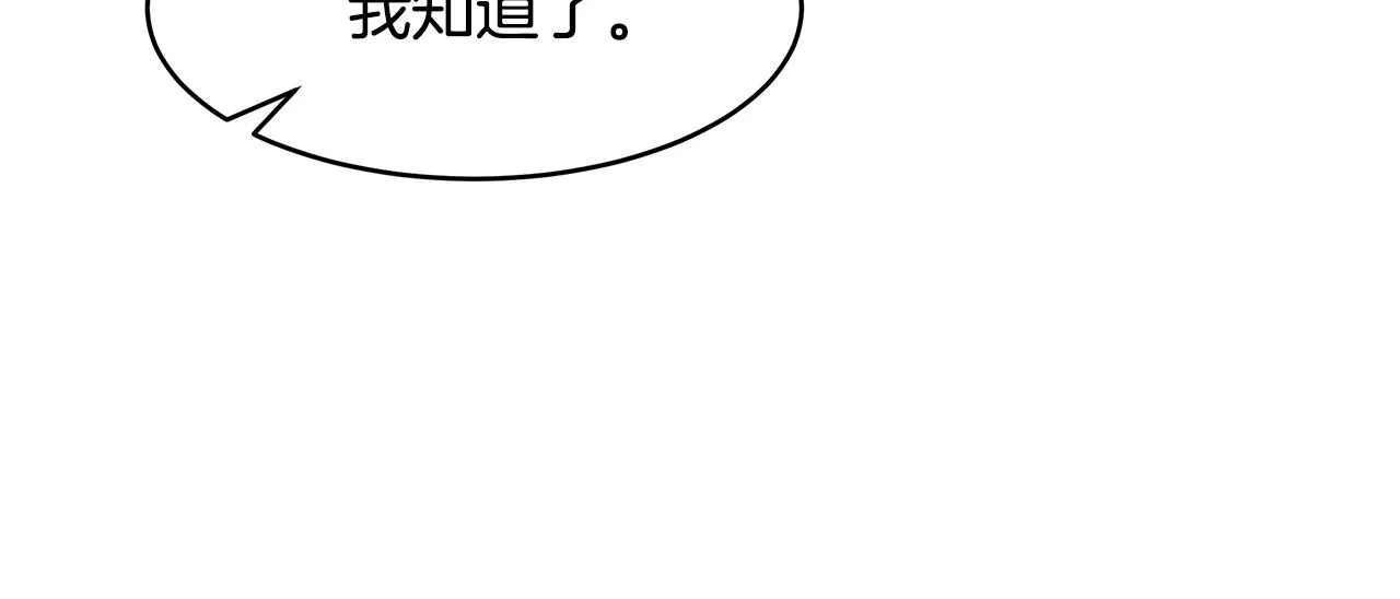 第56话 确定关系 第38页