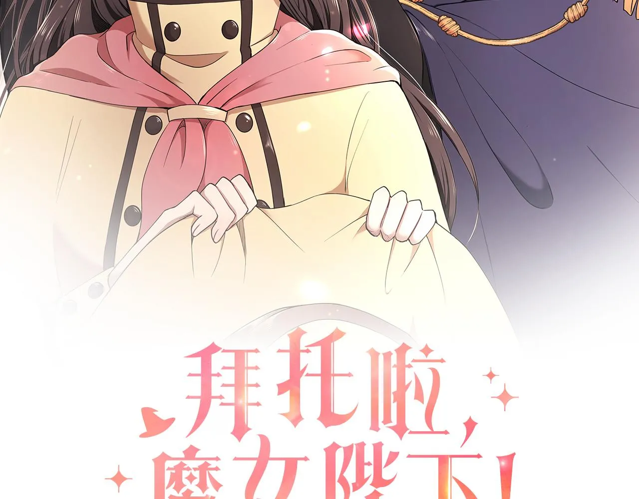 第56话 确定关系 第40页