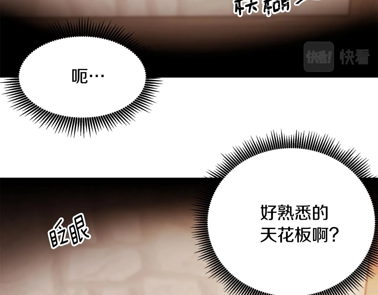 第56话 确定关系 第44页