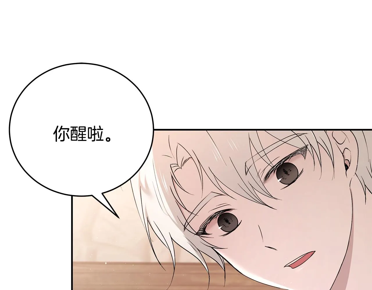第56话 确定关系 第46页