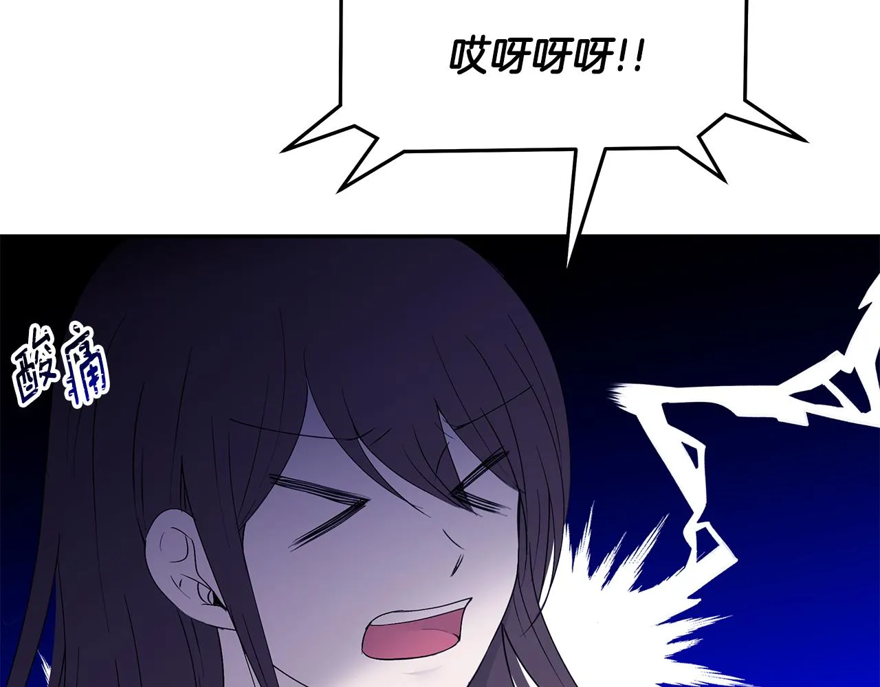 第56话 确定关系 第49页