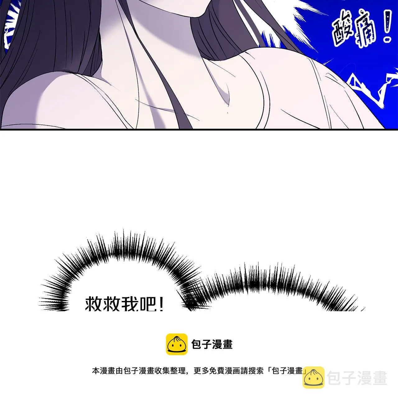 第56话 确定关系 第50页