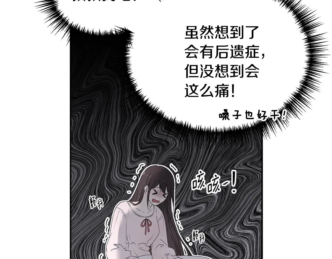 第56话 确定关系 第51页